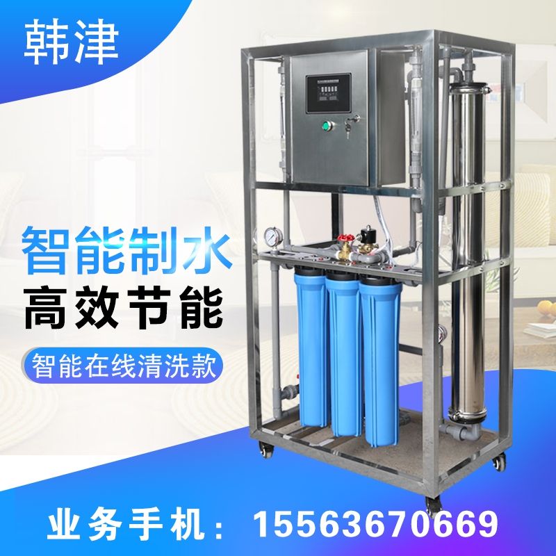 大型工業RO反滲透純凈水設備 商用0.3/0.6噸純水機器水處理過濾器